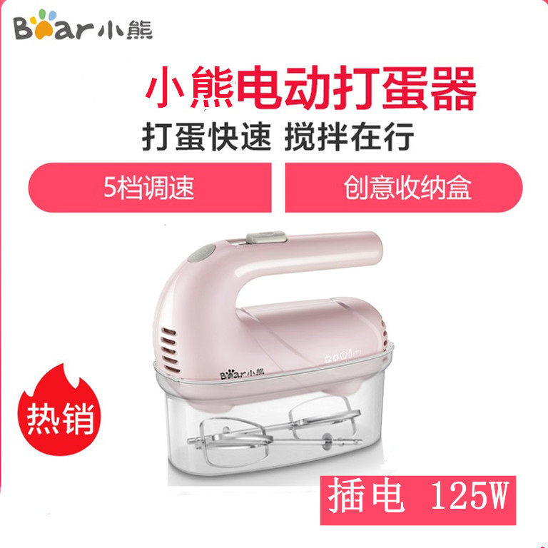小熊电动打蛋器手持式家用电动大电动打蛋器