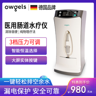 肠道水疗仪家用老人便秘通便灌肠美容院洗肠器清肠排便肛门清洗器