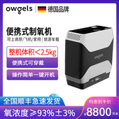 便携式 随身制氧机家用老人用氧气机车载户外小型随身吸氧机高原