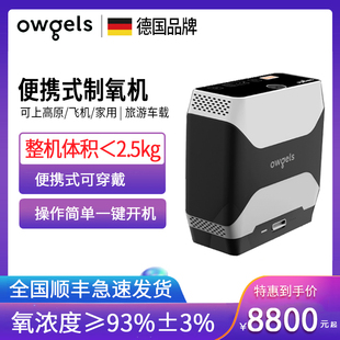 便携式随身制氧机家用老人用氧气机车载户外小型随身吸氧机高原