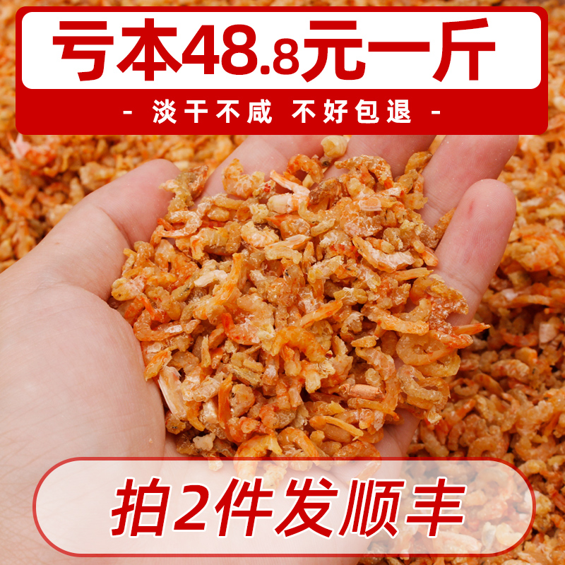 新鲜500g特级无盐添加金钩海米