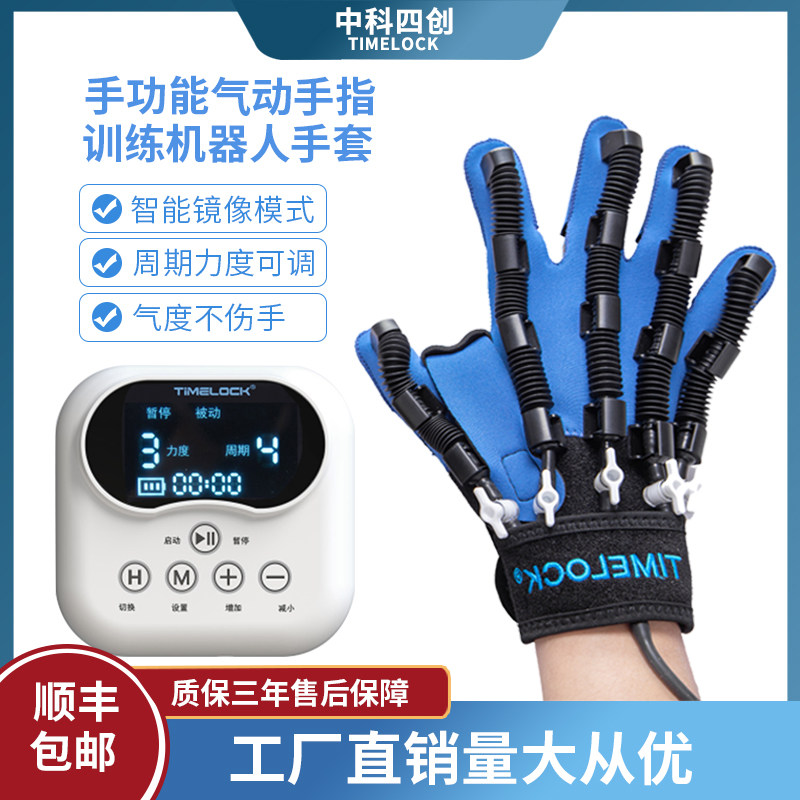 手功能康复训练仪手指屈伸分指镜像锻炼智能家用手部康复训练器