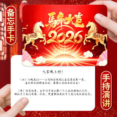 主持人台词手卡空白演讲手卡台词卡题词卡节目主持人司仪晚会活动手持报幕卡备忘提词主持卡记忆手稿手牌发言