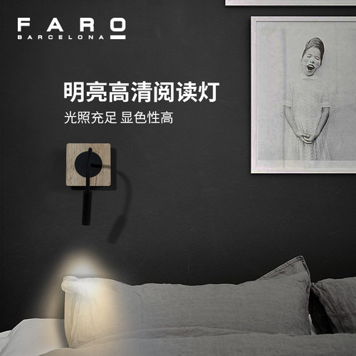 木纹卧室床头灯护眼阅读灯