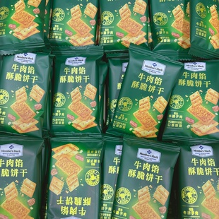 山姆牛肉馅酥脆饼干分装 零食 代购