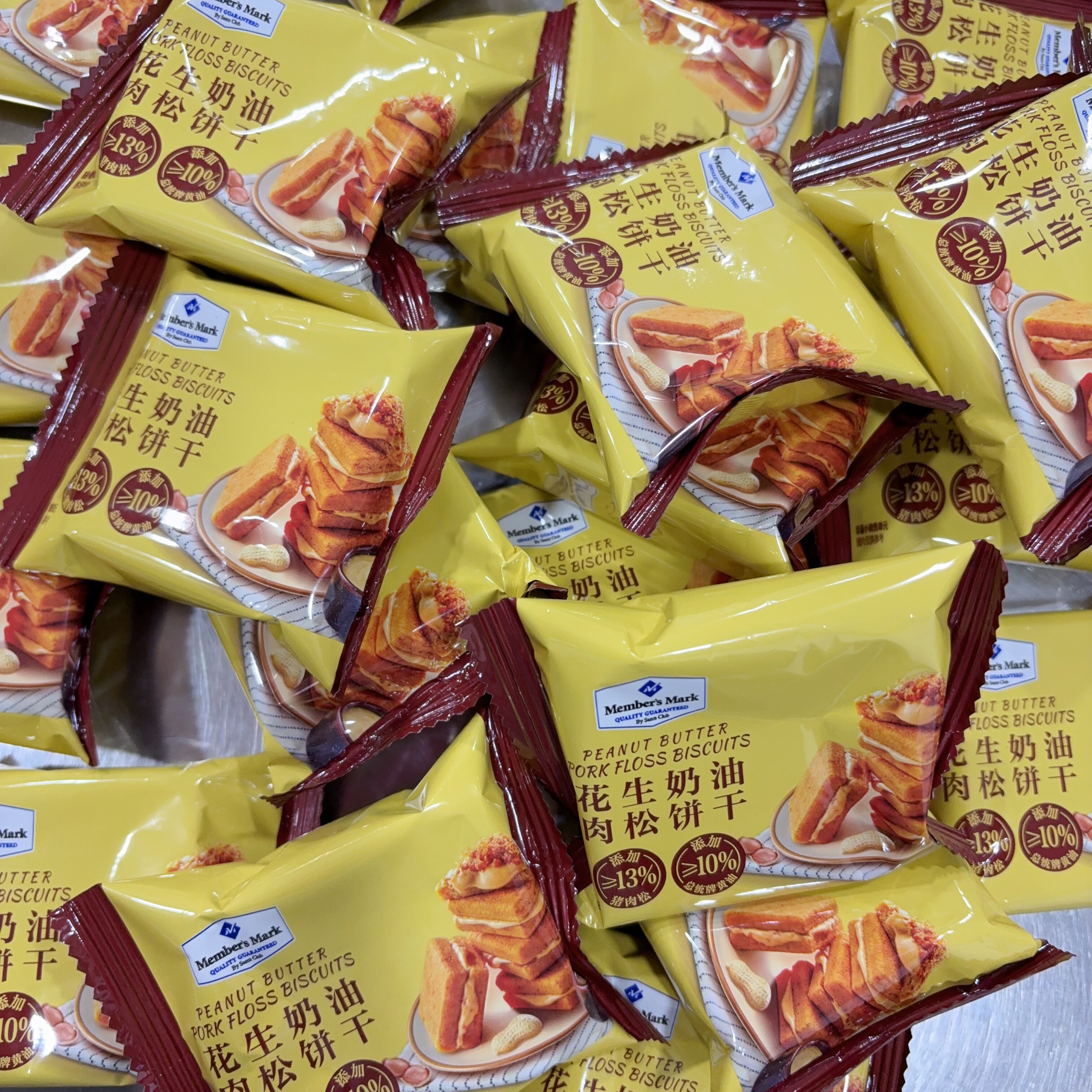 山姆零食分装花生奶油肉松夹心饼干下午茶小饼干糕点