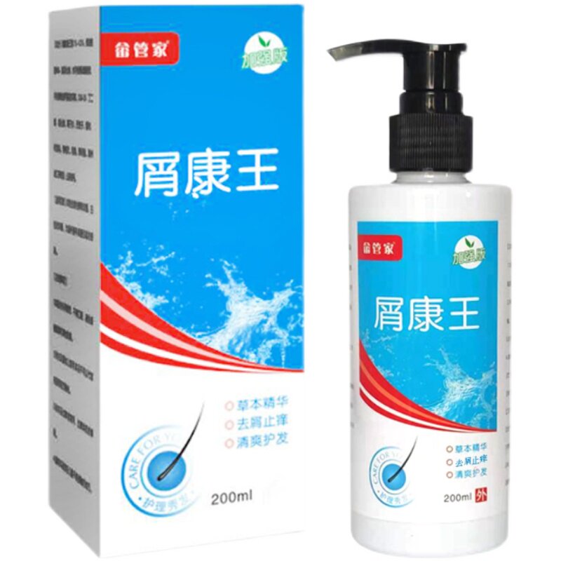 屑康王去屑止痒洗发水正品严重头洗发水