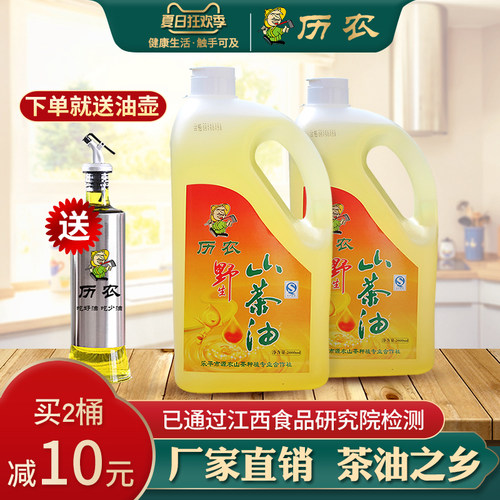 历农野生山茶油2L炒菜耐高温0反