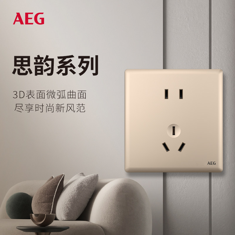 AEG 思韵系列柔光金家用开关插座面板10A16安86型五孔多控插座板