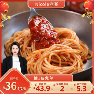下厨房意式番茄牛肉酱意面酱披萨酱儿童不辣的拌面酱红烩罗勒肉酱
