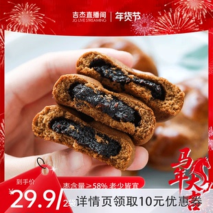 下厨房枣沙饼软糯香甜老少皆宜办公室零食糕点休闲枣沙含量≥58%