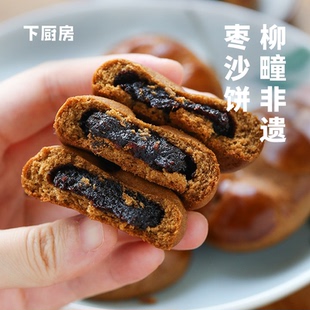 下廚房柳疃非遺棗沙餅香甜軟糯老少皆宜零食糕點休閑