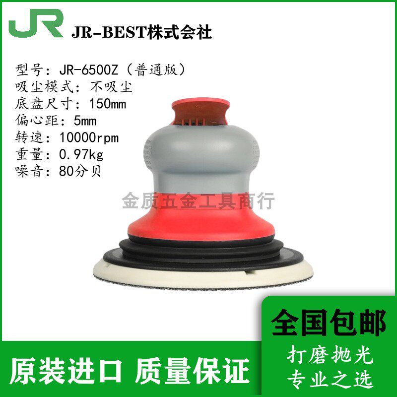 JR-BEST气动工具原进口强劲动力