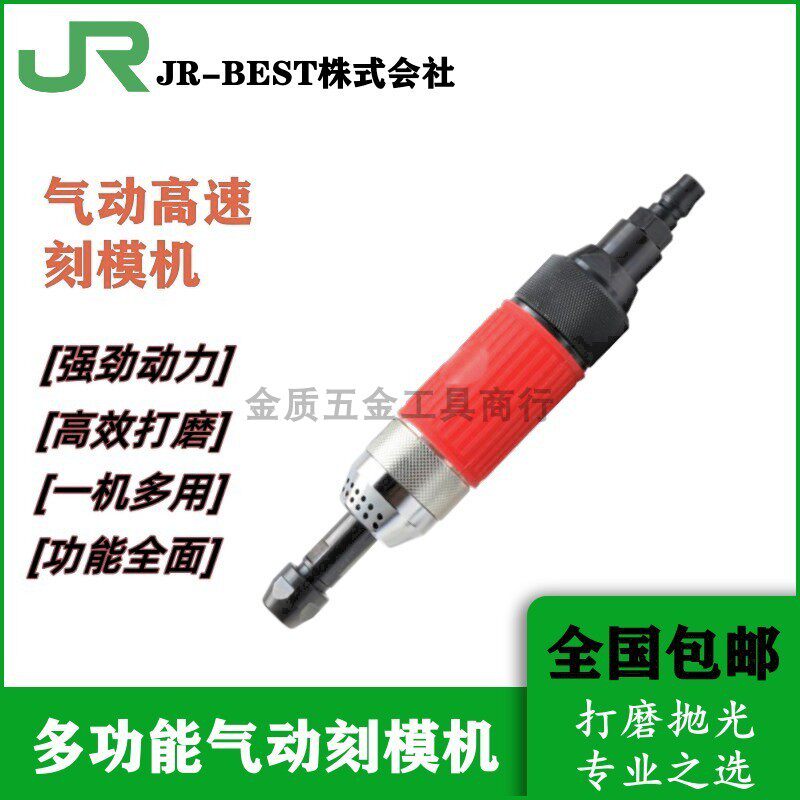 JR-BEST气动工具原装进口耐磨