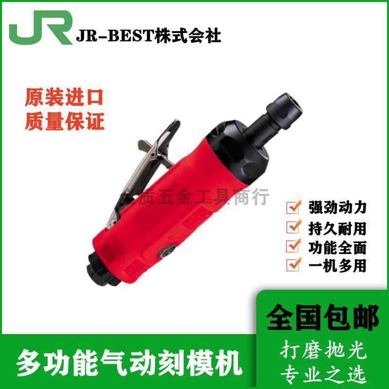 JR-BEST气动工具原装进口耐用