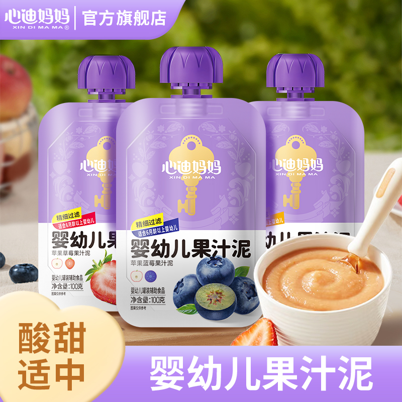 心迪妈妈吸吸袋零食果汁泥