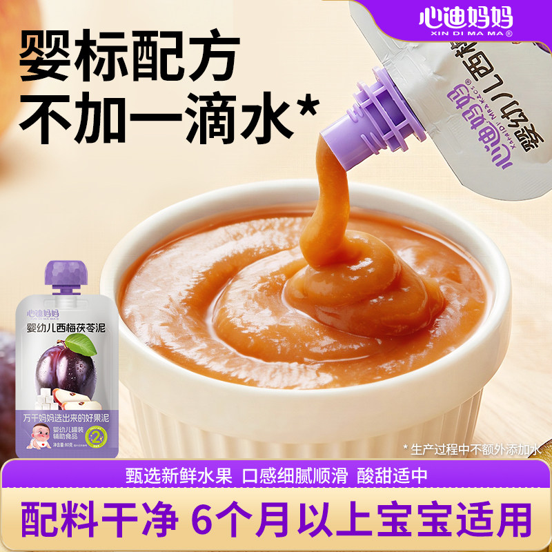 心迪妈妈吸吸袋零食果汁泥图片