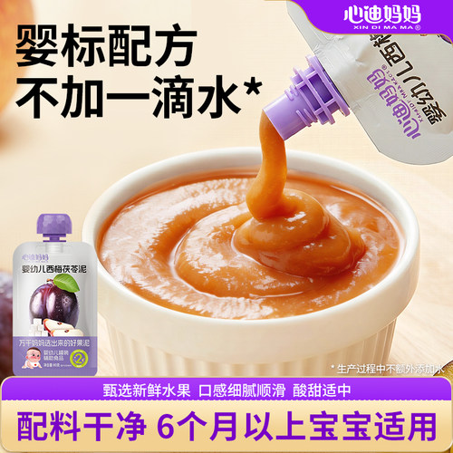 心迪妈妈吸吸袋零食果汁泥