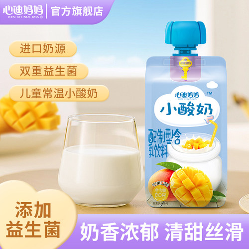 偏爱小酸奶配置型混合味8袋饮品