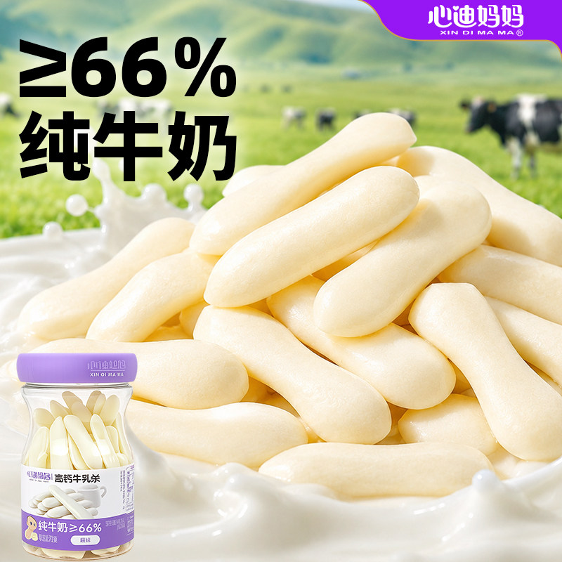 心迪妈妈牛奶片烤奶片适合小孩子吃的健康零食送宝宝零食辅食谱