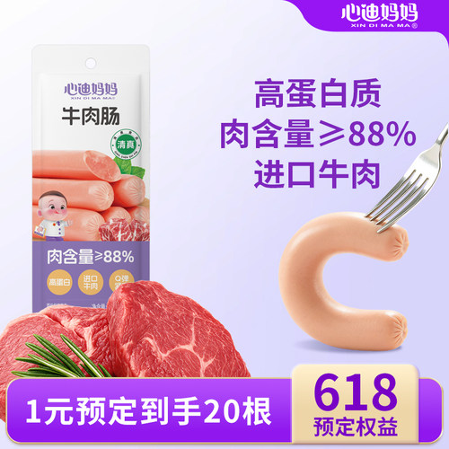 预定会员赠品券