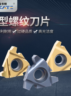 数控30度T型螺纹刀片 内螺纹外牙刀22ER/IR/NR 5/6/4TR 梯形标准
