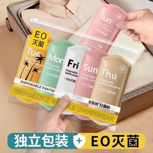 一次性内裤女款男款出差无菌旅行短裤产妇月子大码免洗日抛旅游