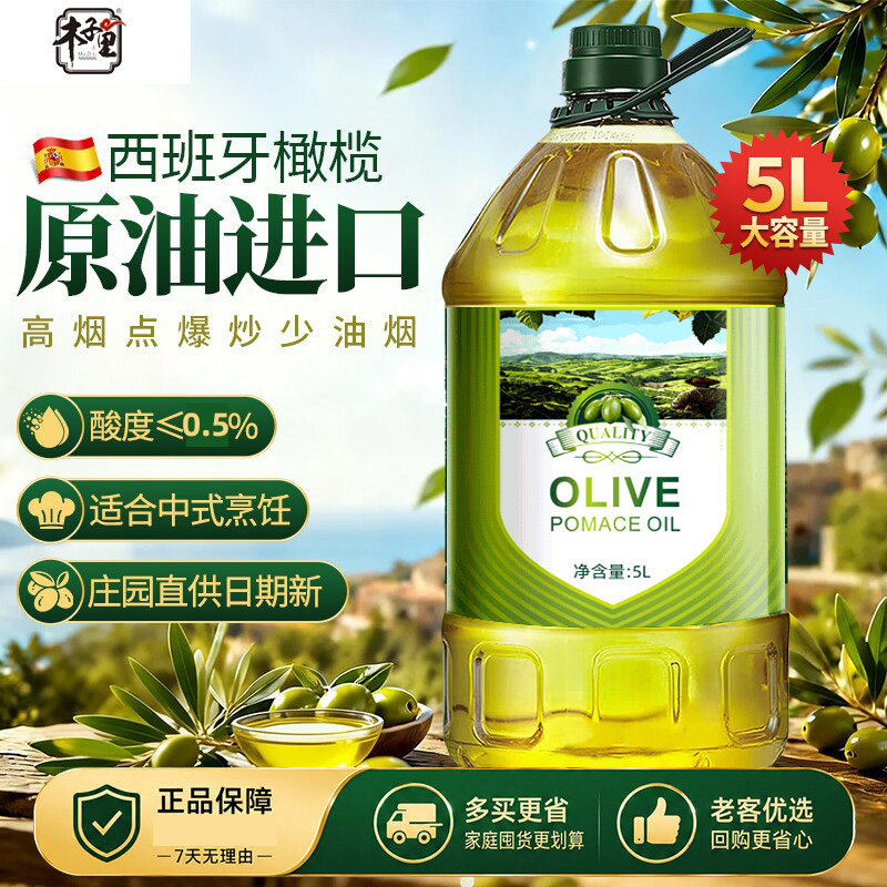西班牙正宗油橄榄进口5L含特级初榨橄榄油食用油精炼低炒菜脂家用