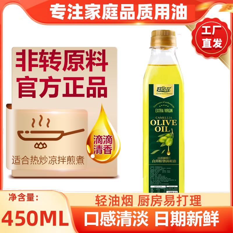 对不起降价了！橄榄调和油450ml