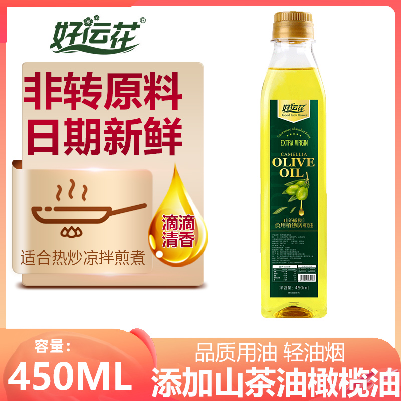 橄榄食用油炒菜凉拌450ml