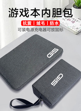 适用于Dell戴尔游匣g15保护套5510/5515/5511游戏本15.6英寸5520/5525笔记本电脑包5530防水防震内胆包