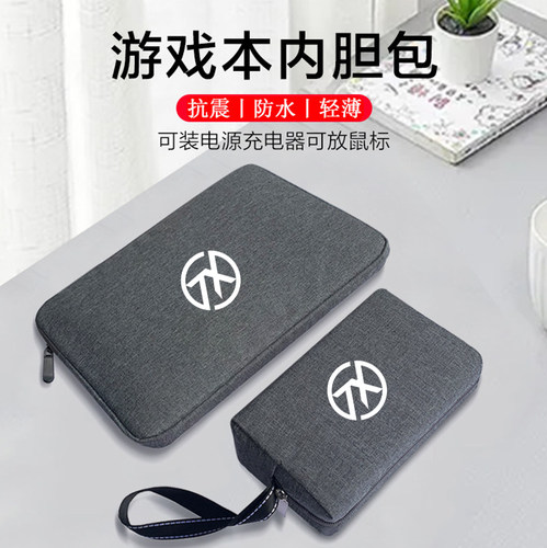 华硕游戏本电脑包防震保护套