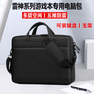 ZERO18Pro电脑包防震防水适用于雷神猎刃R16/911MT笔记本pro15.6手提包plus单肩包17.3寸鼠标键盘一体收纳包