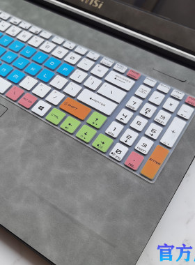 微星gl65键盘膜笔记本gl63防辐射