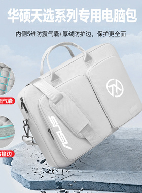 适用于天选5/6pro电脑包防震防水华硕天选4 3游戏笔记本FX517FA506 FX507男女手提袋15.6 16英寸单肩背包防摔