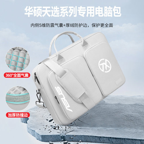 华硕天选5/6pro电脑包气囊防撞