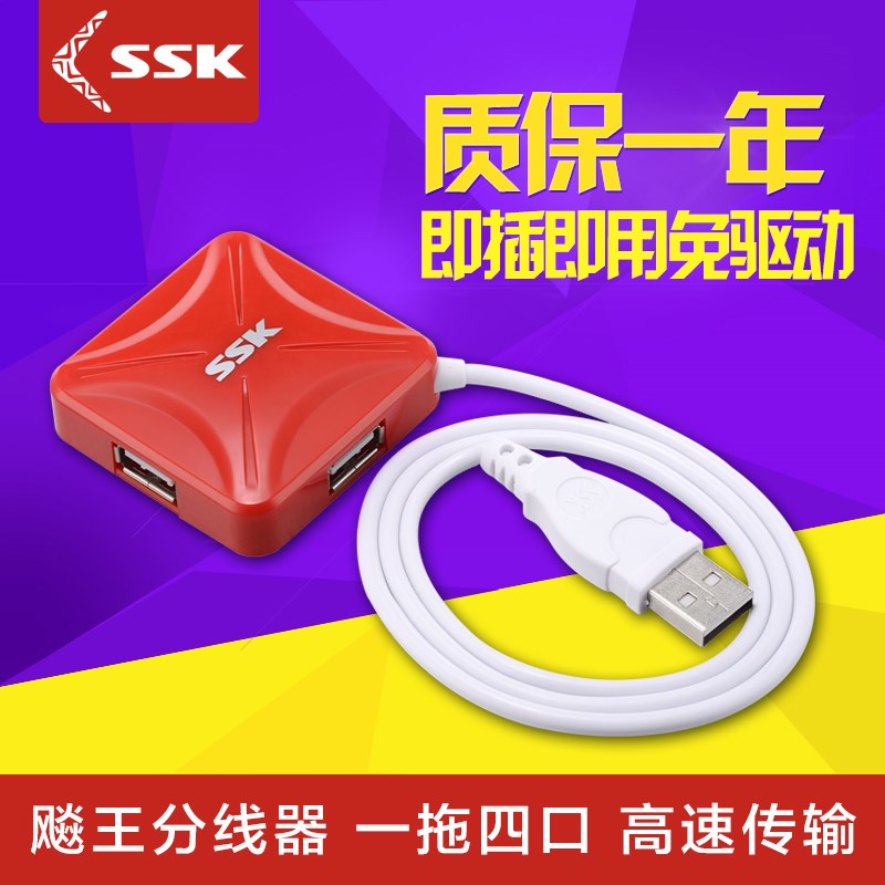 飚王USB2.0一拖四4口分线器集线器HUB笔记本电脑转换器扩展器027在类目 3C数码配件, USB电脑周边, USB HUB/转换器中 - 来自Buy2taobao.com提供专业的淘宝代购服务