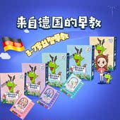 逻辑狗3 7岁幼儿园教材版 益智早教思维训练家庭升级2全套