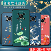 适用于华为荣耀x30手机壳男女款 中国风x30i软硅胶防摔保护套新款