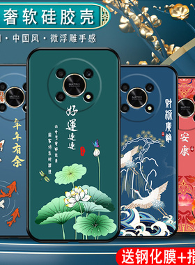 适用于华为荣耀x30手机壳男女款中国风x30i软硅胶防摔保护套新款