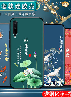 适用荣耀play3软硅胶防摔中国风