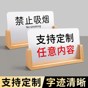 亚克力禁止吸烟台卡广告牌展示牌禁烟立牌台牌一客一换一消毒标识创意酒店宾馆前台房间今日已消毒摆台订制