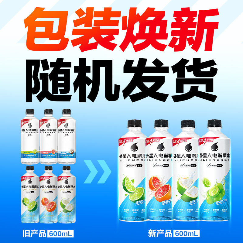 三效补水配方低糖低负担