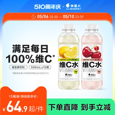 外星人维c水500ml15瓶