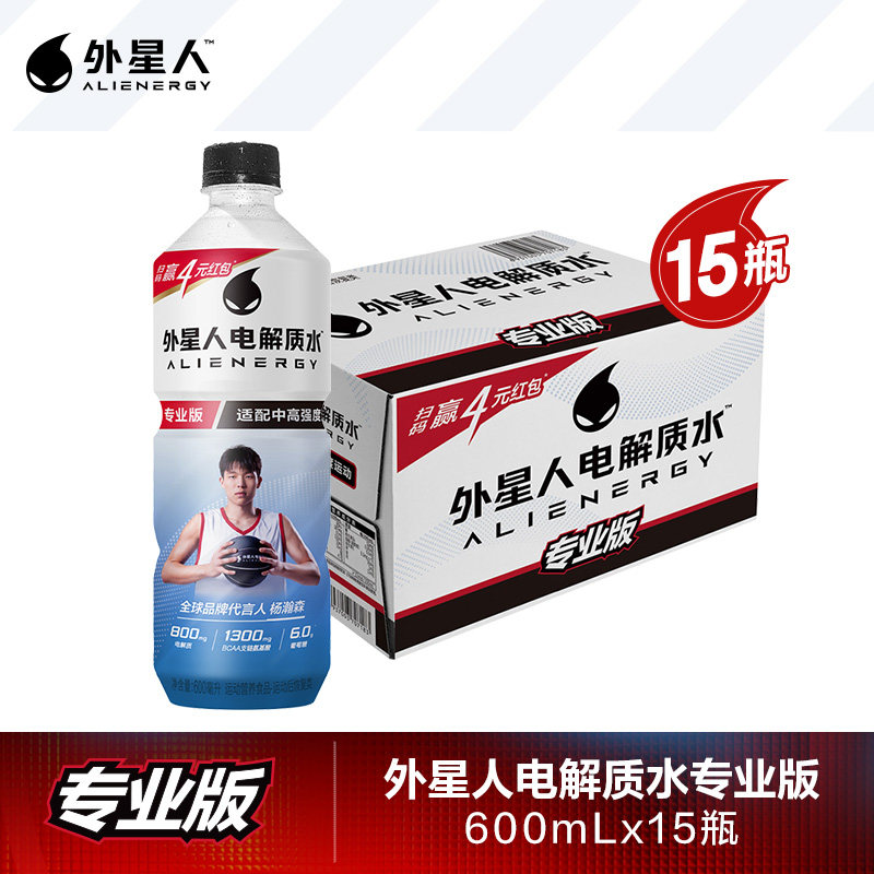 【闪降】外星人电解质水中高强度专业运动营养食品饮料600mL*15瓶