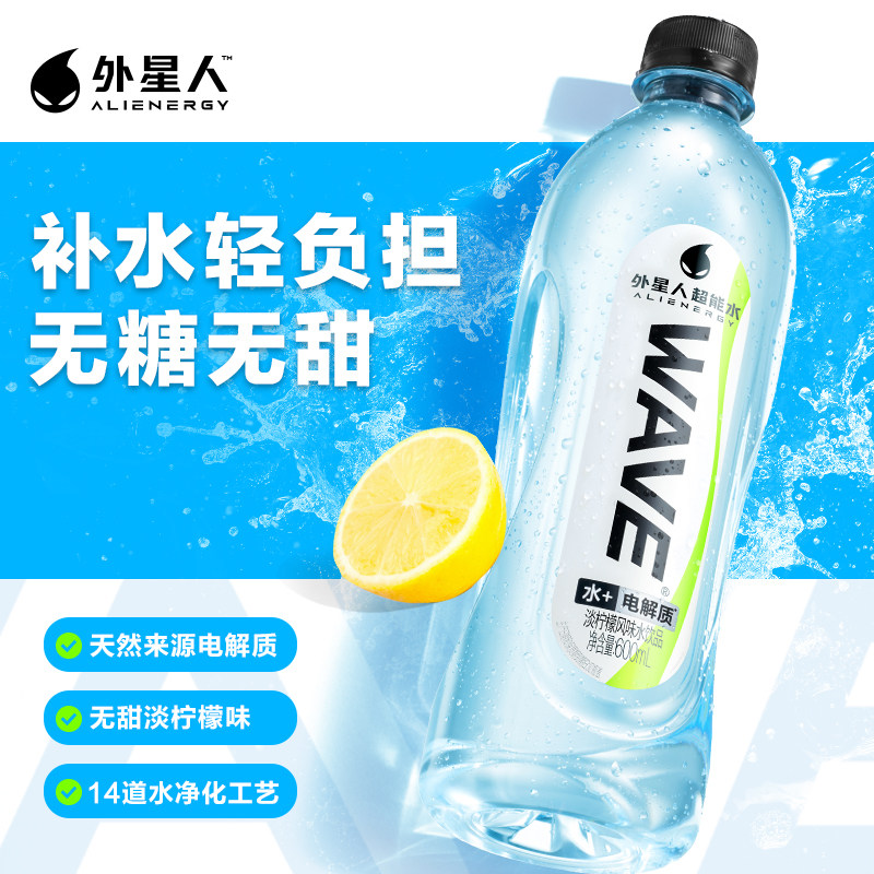 【下拉详情页点击更优惠】外星人WAVE淡柠檬味含电解质600mLx15瓶