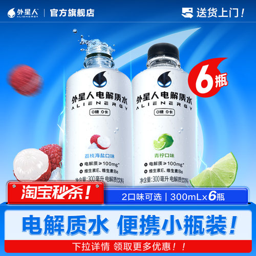 外星人电解质水0糖0卡6瓶