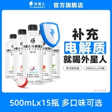 外星人电解质水健身饮料整箱500mL*15瓶 A