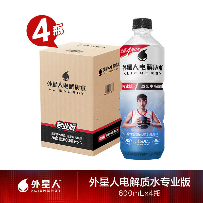 外星人电解质水600ml*4瓶 15元 - 86线报 外星人电解质水600ml*4瓶 15元 - 86线报