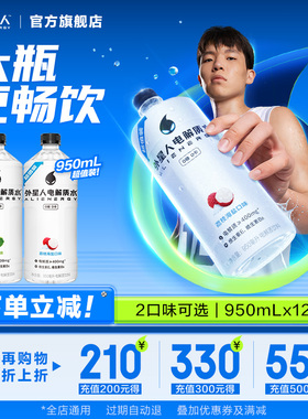 外星人0糖0卡电解质水整箱大规格950mL*6瓶/12瓶大瓶过年聚会饮料